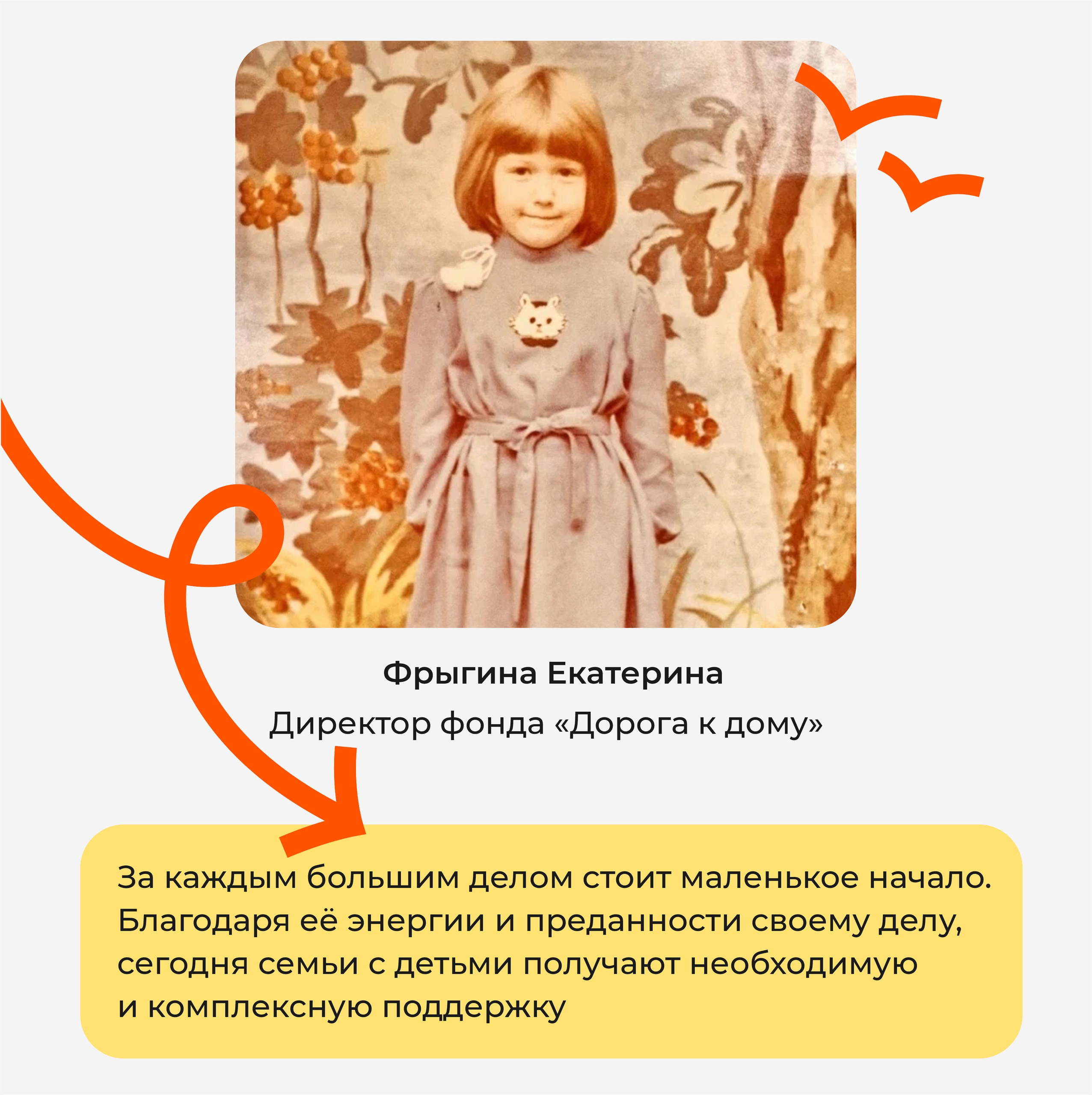 Сегодня эти малыши делают всё возможное, чтобы помочь семьям, подопечным благотворительного фонда «Дорога к дому»