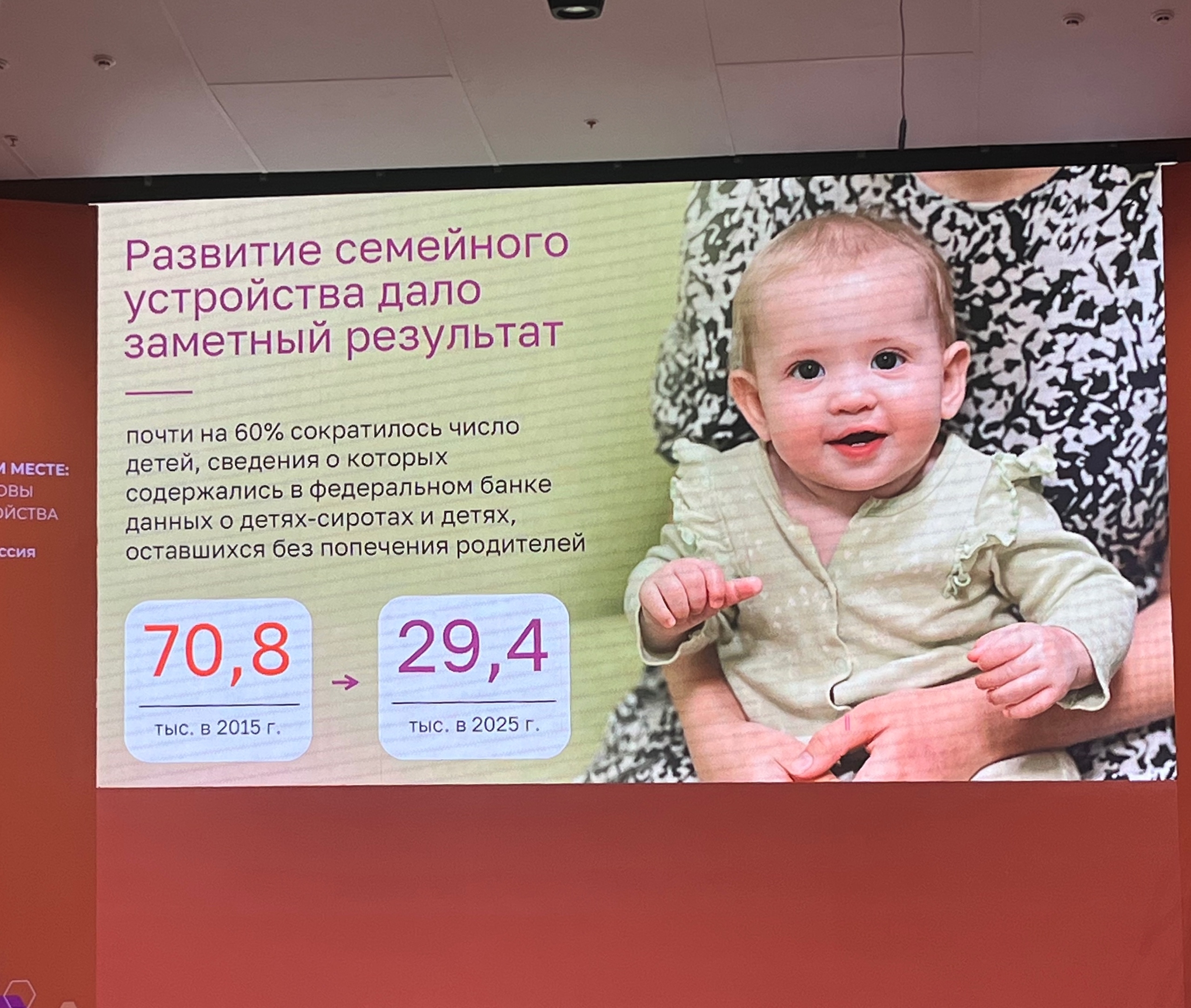 «Семья на первом месте»: делимся опытом семейного устройства