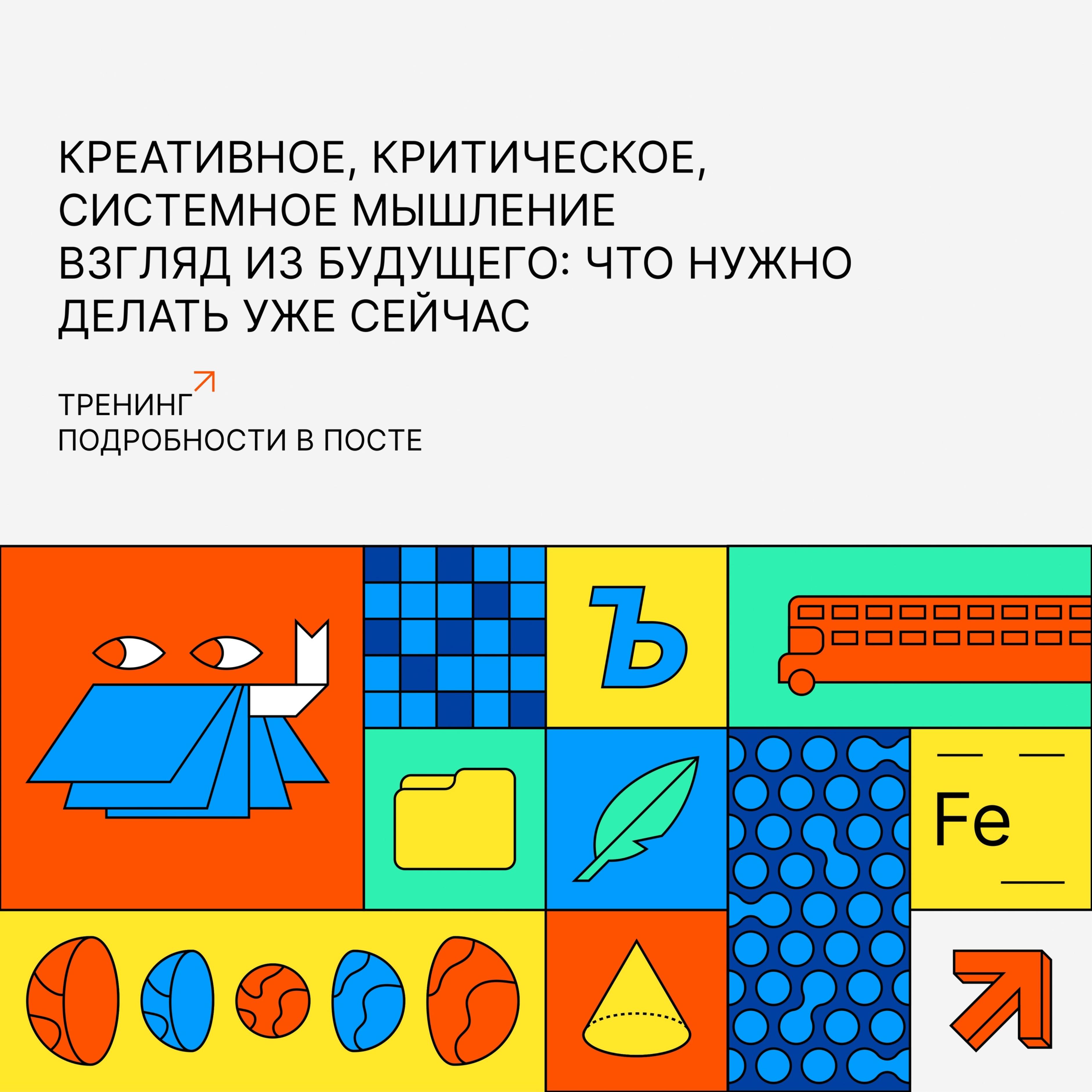 Креативность как ключ к успеху. Уникальный тренинг с Викторией Шиманской