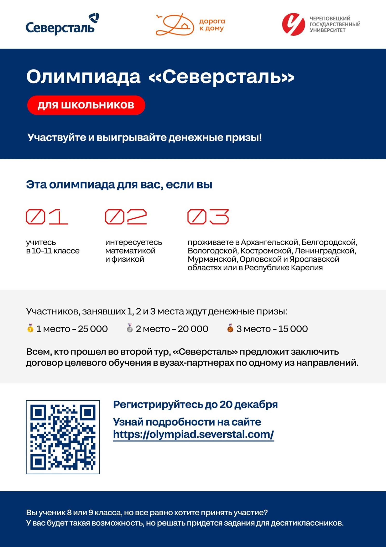 Спешите! Завершается прием заявок