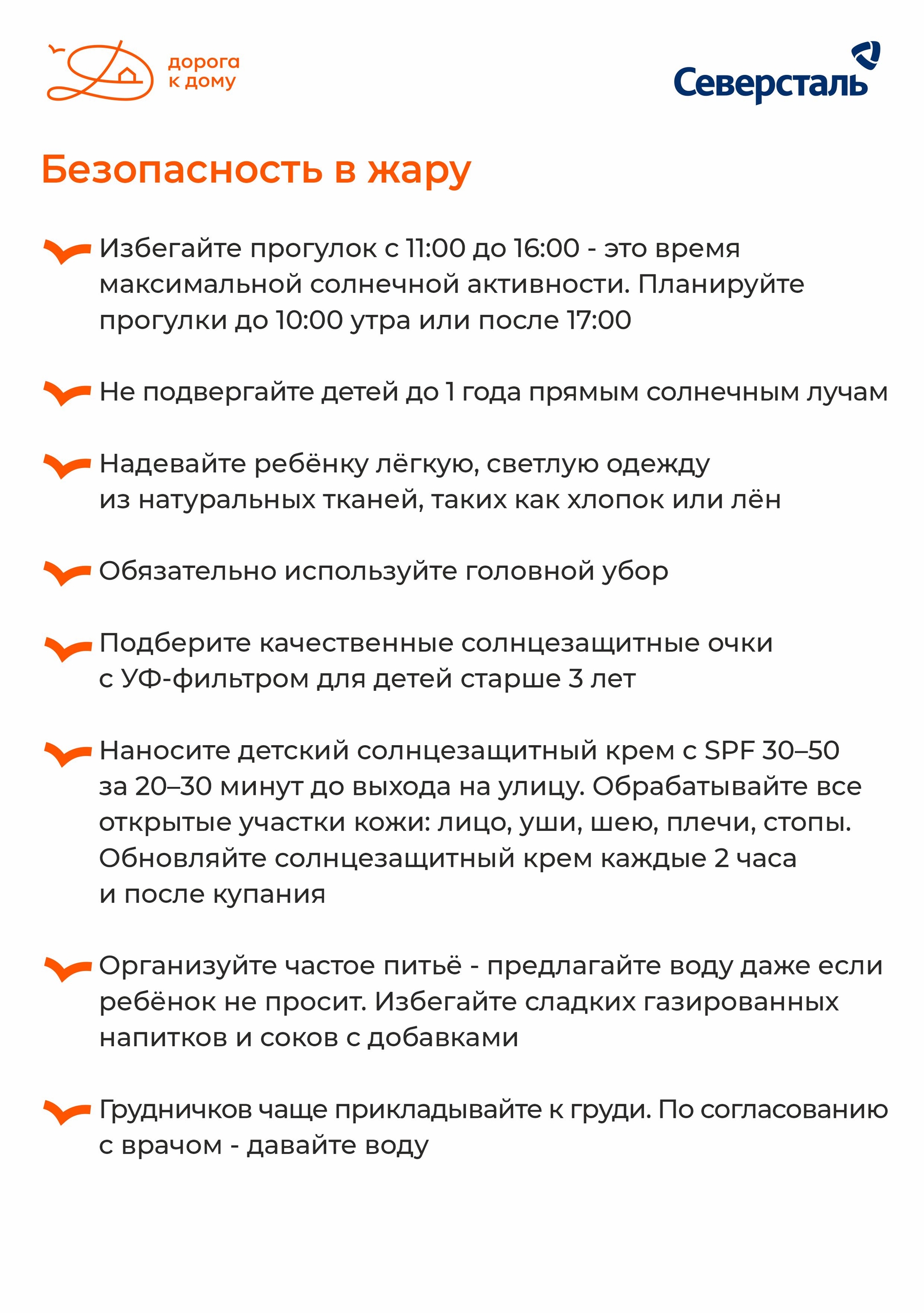 Лето вот-вот вступит в свои права. Чем опасна жаркая погода и как подготовить к этому ребенка?