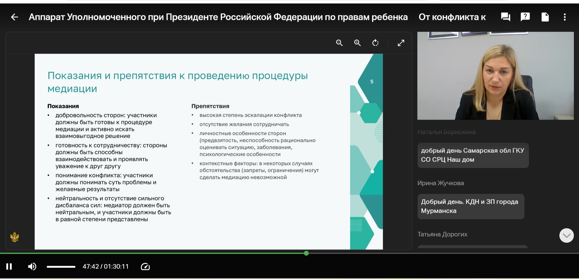 От конфликта к диалогу
