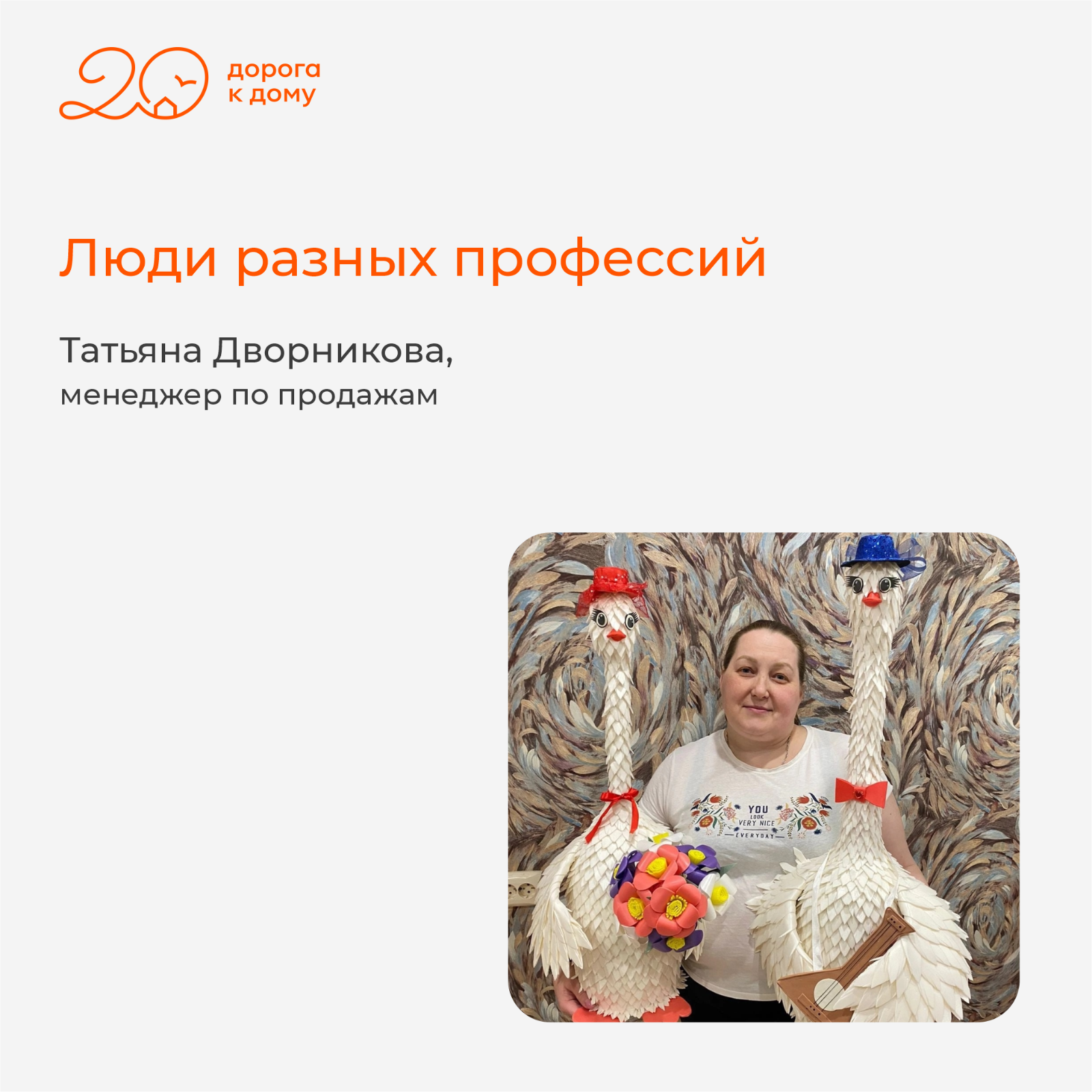 «Бабушка мне говорила: «Добро — это единственное, что умножается, если его делить»