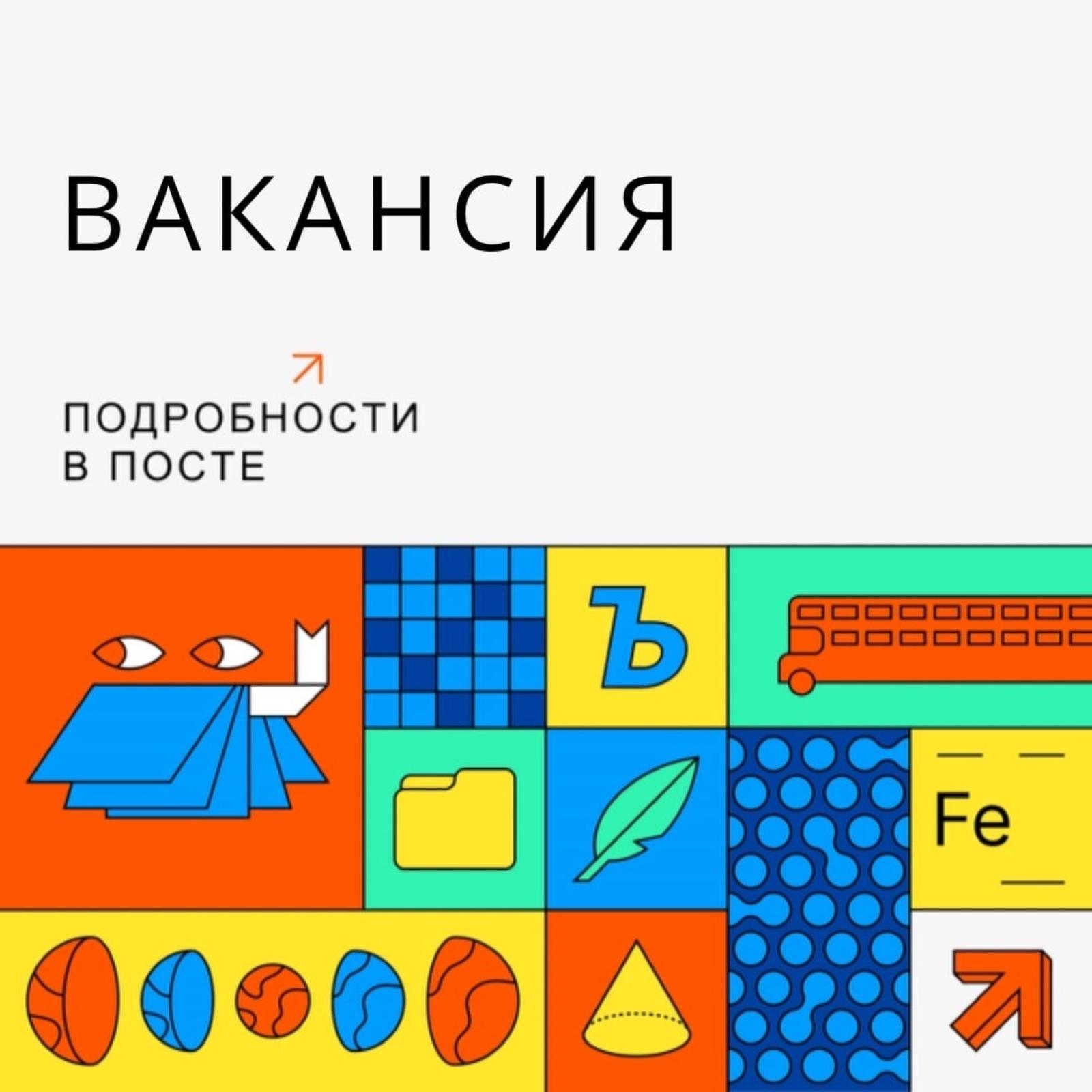 Внимание! Вакансия в программе "Путь к успеху"
