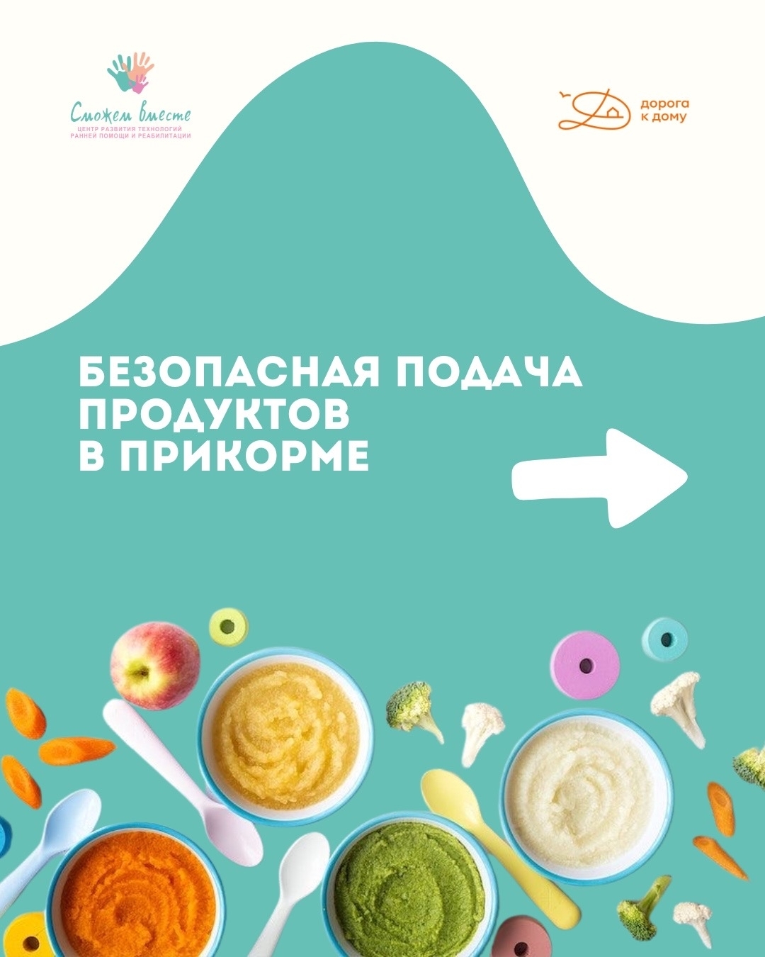 Первый прикорм
