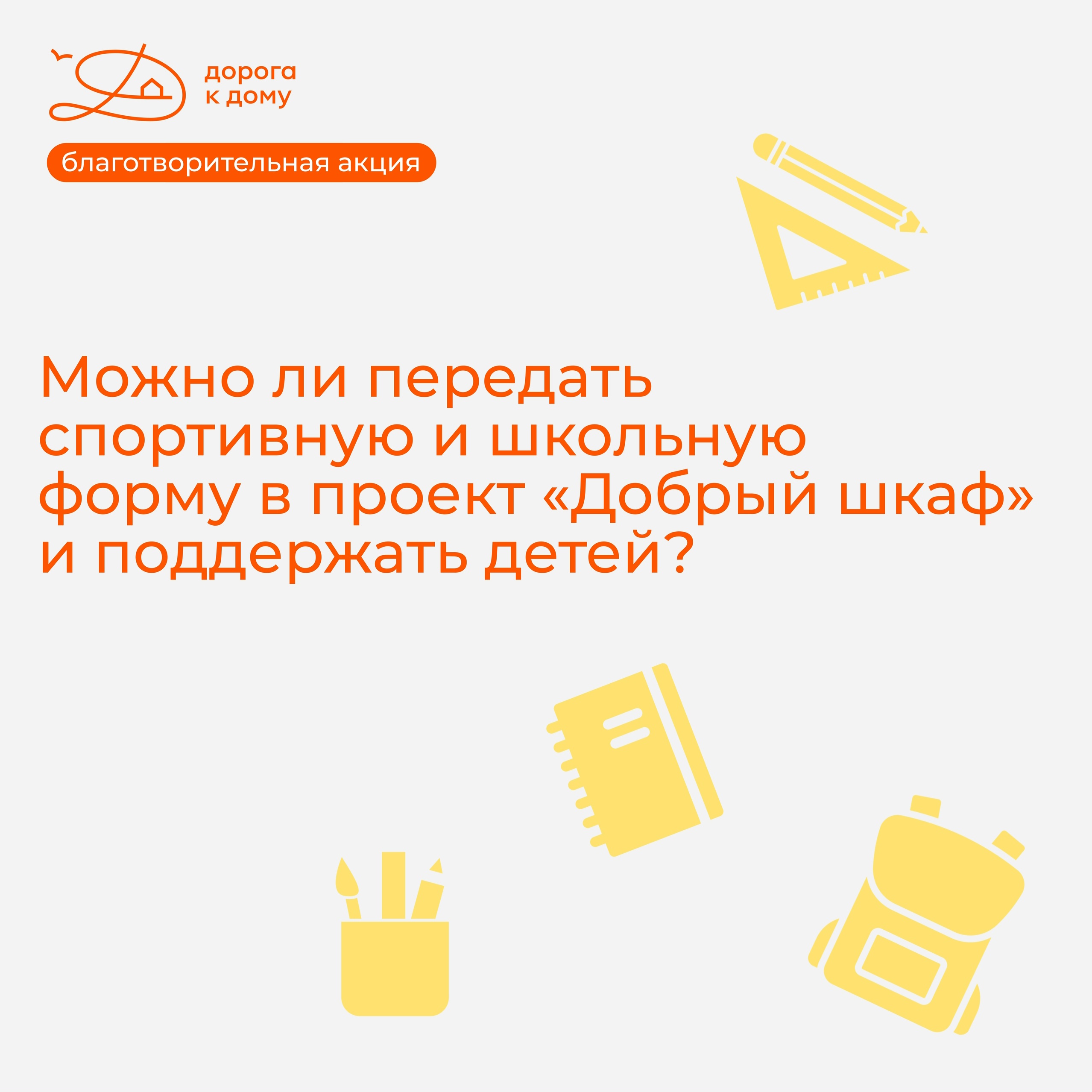 Вещи, которые могут стать важной поддержкой