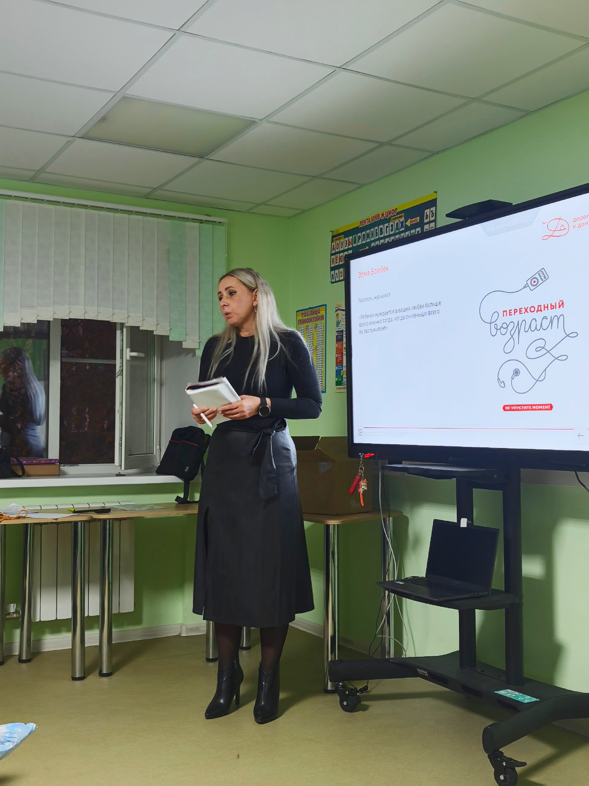 Бесплатные курсы для родителей про пубертат и переходный возраст