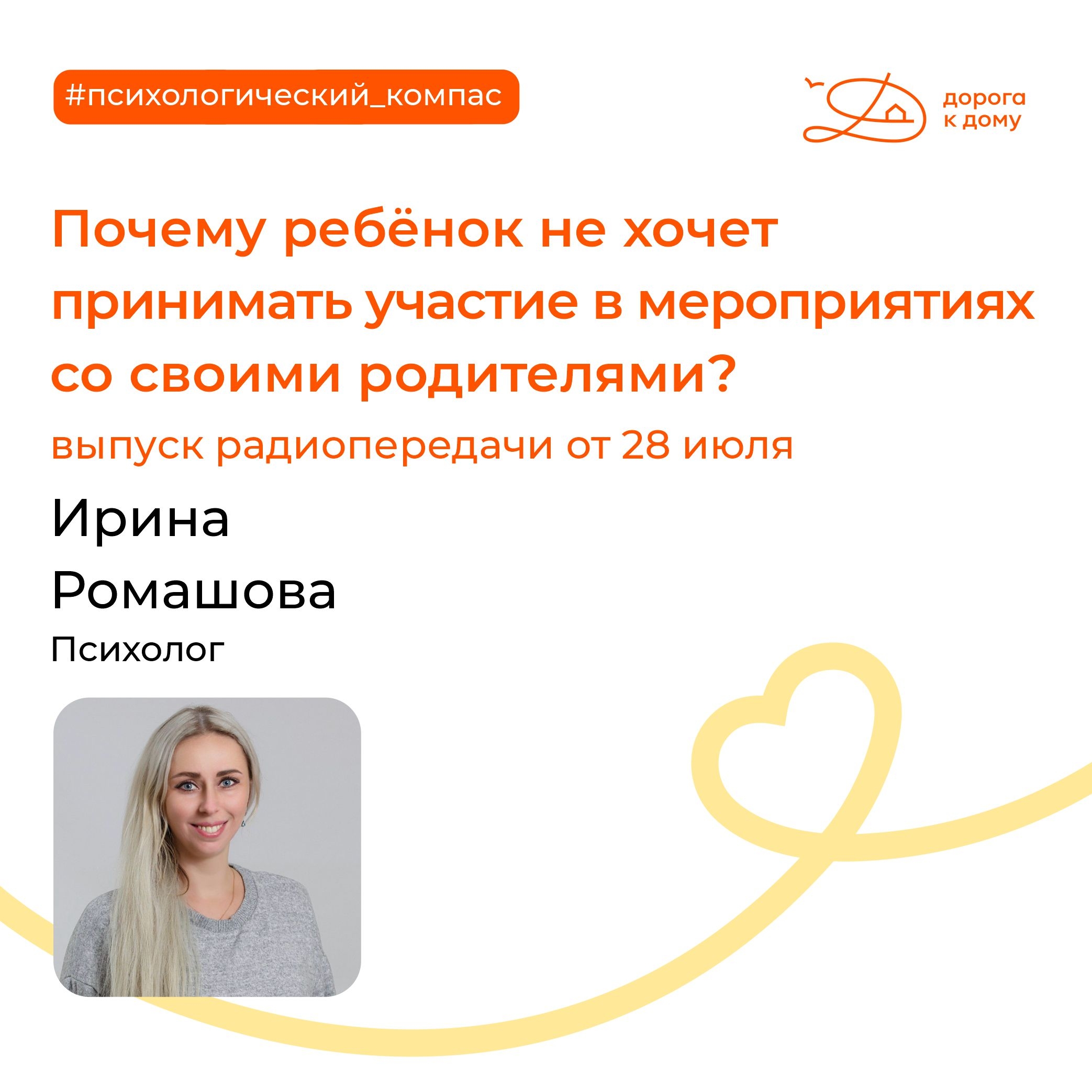 Почему ребёнок не хочет участвовать в мероприятиях с родителями?