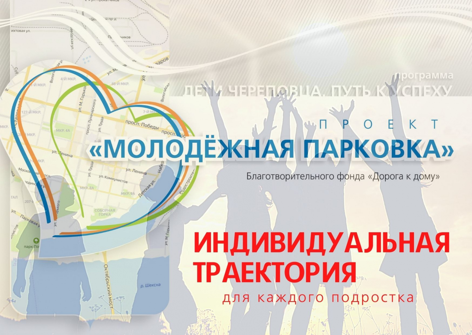 molodezhnaya-parkovka.jpg molodezhnaya-parkovka.jpg