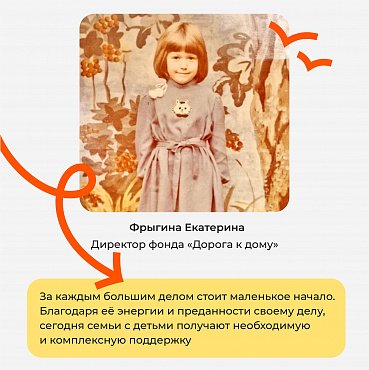 Сегодня эти малыши делают всё возможное, чтобы помочь семьям, подопечным благотворительного фонда «Дорога к дому»