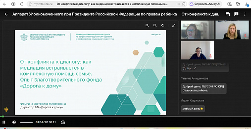 От конфликта к диалогу