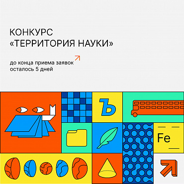 Осенние каникулы с экспертами федерального уровня