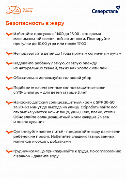 Лето вот-вот вступит в свои права. Чем опасна жаркая погода и как подготовить к этому ребенка?