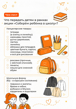 Делать добрые дела - легко!
