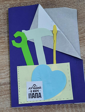 Праздник к Дню Отца