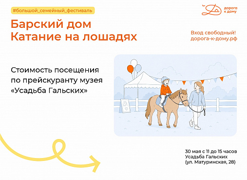 Проникнуться историей барского дома Усадьбы Гальских