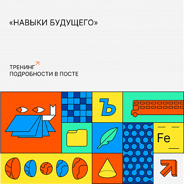 Весенние каникулы - время полезных навыков