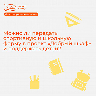 Вещи, которые могут стать важной поддержкой