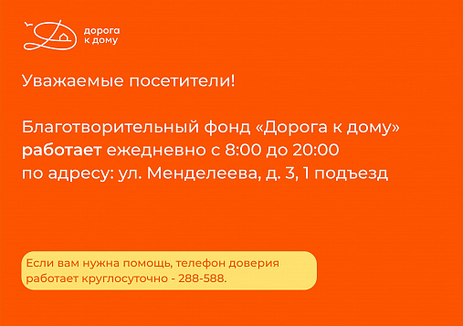 Изменение в графике работы