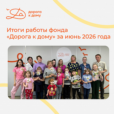 Что было интересного в июне 2026 года?
