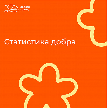 Семь городов - одна большая семья